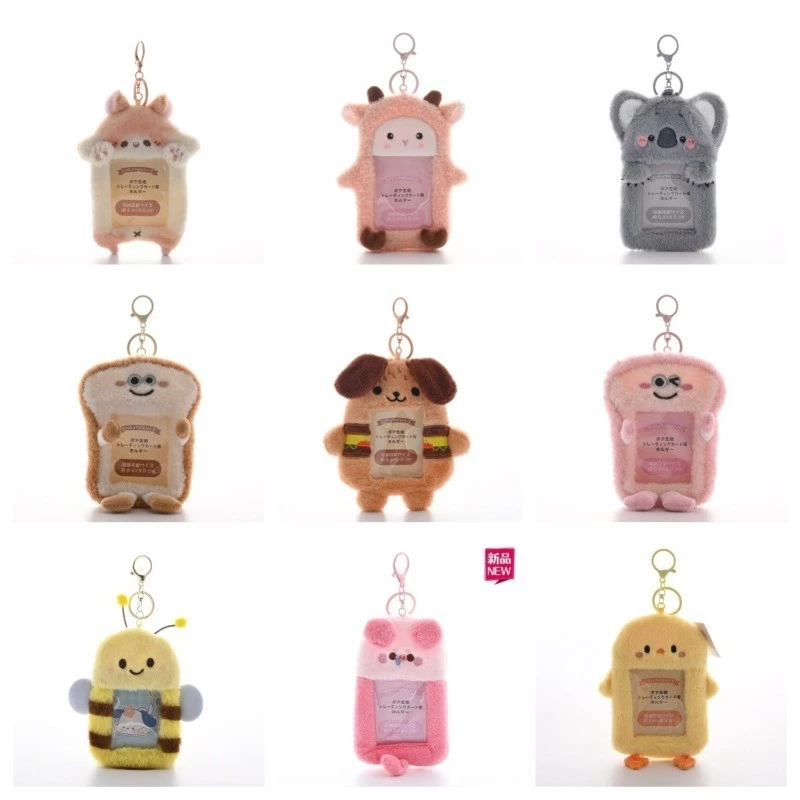 ที่ใส่บัตรตุ๊กตาที่ใส่บัตร การ์ตูนน่ารัก Meal Card Bus Card Student Protective Case Cartoon