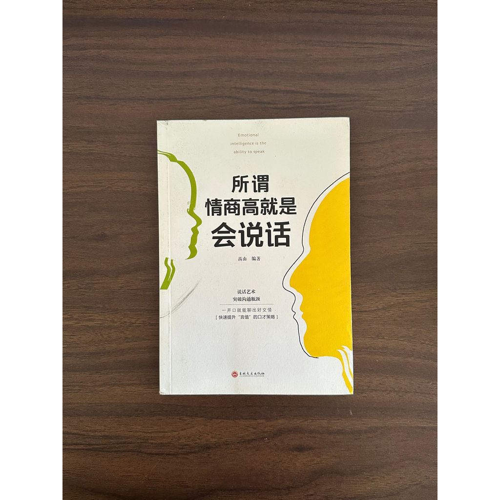 So-called EQ Is Speaking-Alpine [สภาพ: B]