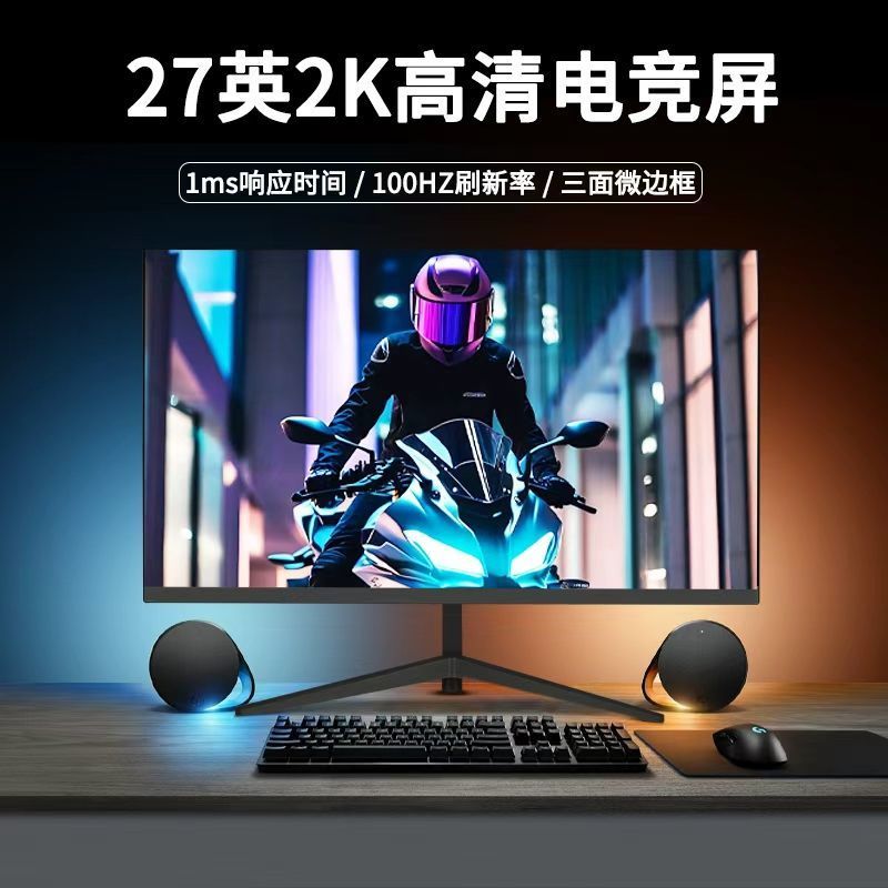24 32 นิ้ว 144Hz Monitor 90 ซม.165 เกม 2K Office Curved 4K หน้าจอคอมพิวเตอร์
