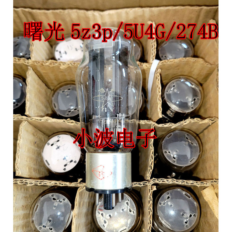 Brand New Dawning 5Z3P Tube J-Class Generation 274B 5U4U 5U3C ราคาเดียว