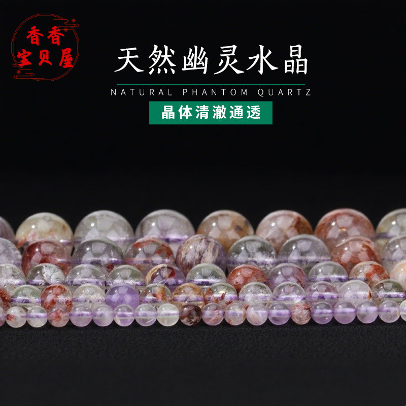 คริสตัลผีธรรมชาติลูกปัดหลวมผีสีม่วงเช่น Danxia Yinggu คริสตัล Pure Vision Bright แต่ละรอบอวบ XZ3I
