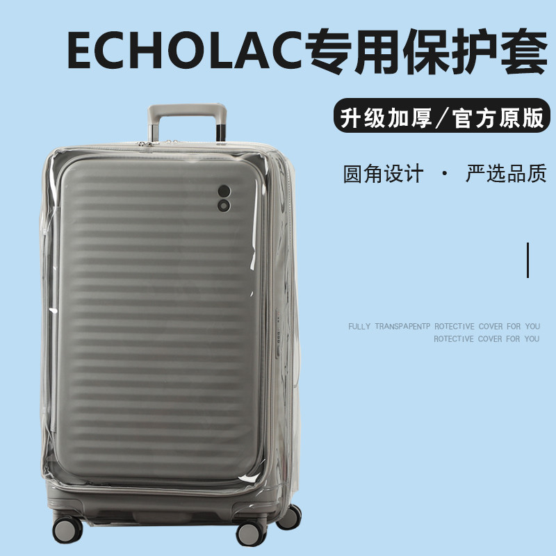 เหมาะสําหรับ Echolac Echolac ฝาครอบป้องกันกระเป๋าเดินทาง 80/93 ซม. FIT สไตล์รถเข็นกระเป๋าเดินทางฝุ่น