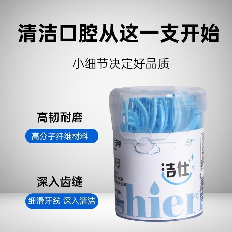 Jieshi Polymer Floss Pick Barrel ทําความสะอาดล้ําลึกไหมขัดฟัน Stick Pick ในครัวเรือนทิ้งความจุขนาดให
