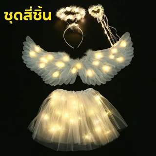 COD ปีกของเทวดา มันจะเรืองแสง ขนห่านแท้ สวย ปีกขนขก ปีกนางฟ้า สีรุ้ง เด็ก-ผู้ใหญ่