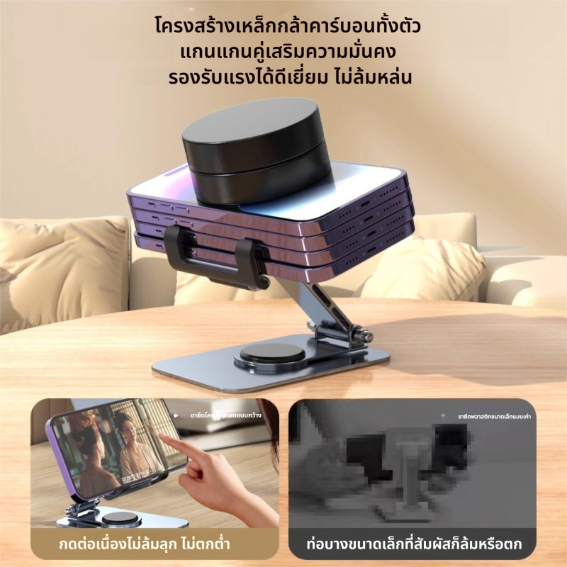 ขาตั้งมือถือ มีซิลิโคนกันลื่น หมุนได้  360 ° พับเก็บได้ อลูมิเนียมแท่นวางโทรศัพท์มือถือ - รูปที่ 4