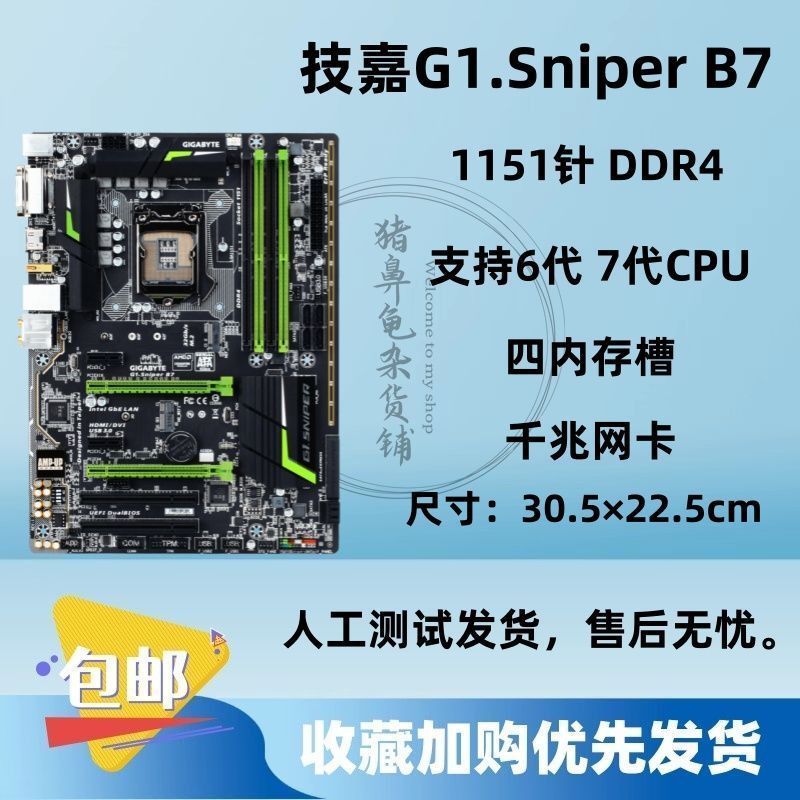 Gigabyte G1.Sniper B7 B150 เมนบอร์ด 1151 พิน 6th Generation 7th Generation CPU DDR4 เมนบอร์ดเดสก์ท็อ