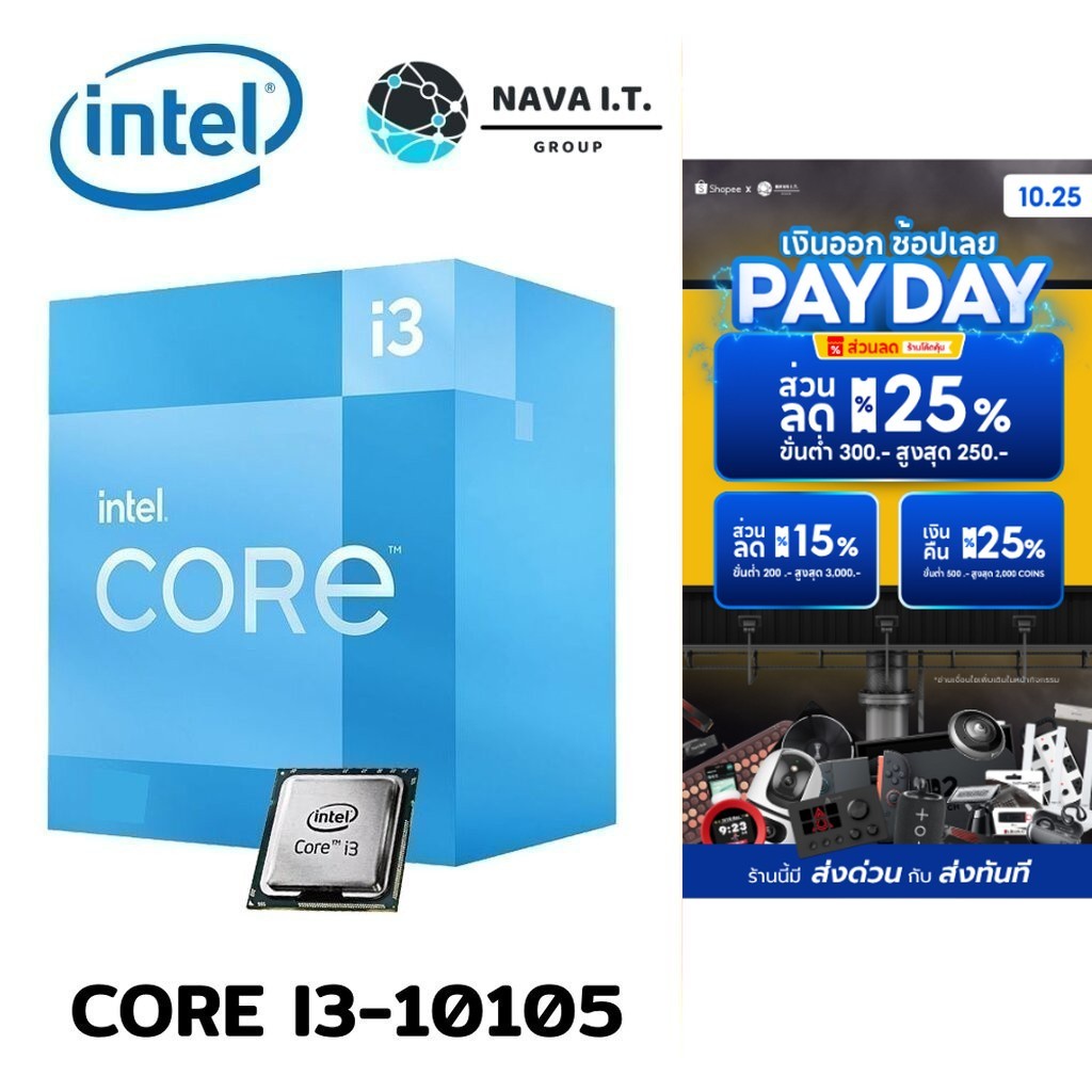 ⚡️กรุงเทพฯด่วน1ชั่วโมง⚡️ INTEL CORE I3-10105 3.7 GHZ 6MB LGA1200 10TH GEN รับประกัน 3 ปี