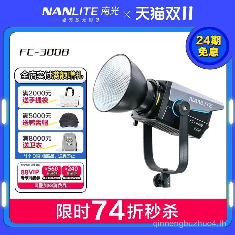 Nanlite Nanlite FC-300B/500B LED ไฟถ่ายภาพกลางแจ้งกําลังสูงกล้องถ่ายภาพสตูดิโอแสงอ่อน