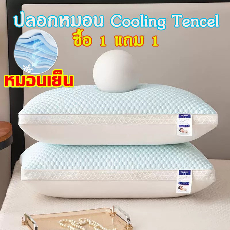 (ซื้อ 1 ให้ 1）หมอนเย็น เย็นสบายในฤดูร้อน 72*46*5 ซม.  ระบายความร้อนได้ดี ให้สัมผัสเย็นสบา ลดอาการปวดคอ ป้องกันไรฝุ่น