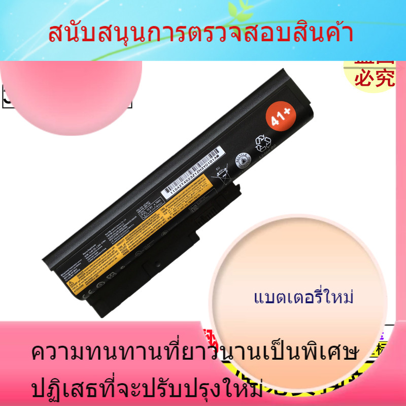 แบตเตอรี่แล็ปท็อป Lenovo ThinkPad T60 T61p SL400 T500 R60 W500