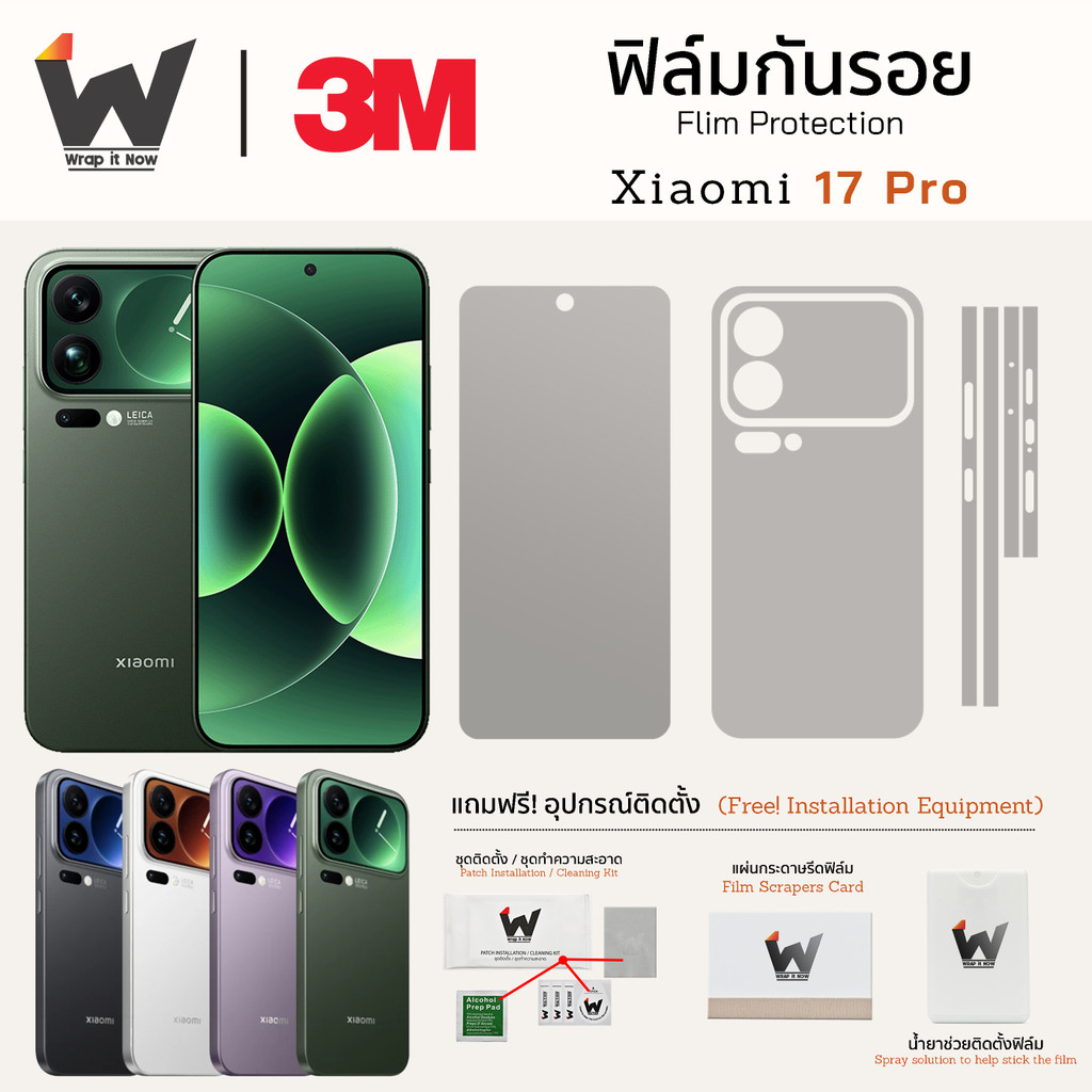 ฟิล์มกันรอย Xiaomi 17Pro (ไม่ใช่รุ่น Max) / Xiaomi 17 Pro / Xiaomi17Pro ฟิล์มรอบตัว ฟิล์มหลัง ฟิล์มก