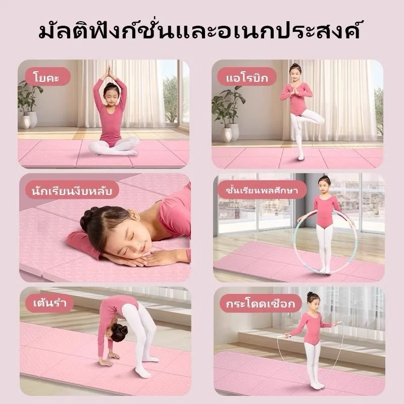 เสื่อโยคะ EPE พับได้ thumbnail 8