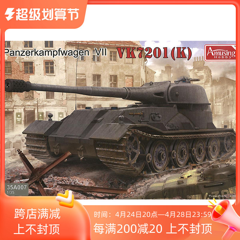 Tianyi รุ่น Amusing 35A007 1: 35 VK7201 Lion Type Tank ปรับปรุงประเภท