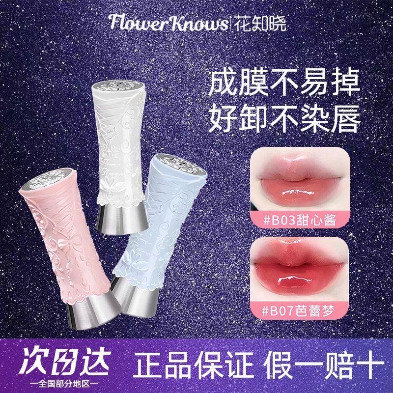 Flower Know Swan Ballet Lip Gloss Straw20251027
