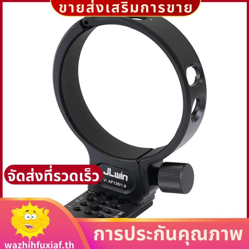 ขาตั้งกล้องคอ Mount แหวน 85 มม.สําหรับ AF 135 มม.F1.8 LAB FE/ Z-Mount เลนส์ Dovetail Groove Plate สํ