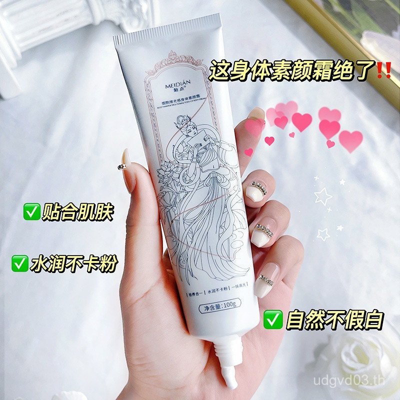 JRZQ READY STOCK Nicotinamide Brightening toen-up body cream Whitening Body Cream Bare Skin Cream Br