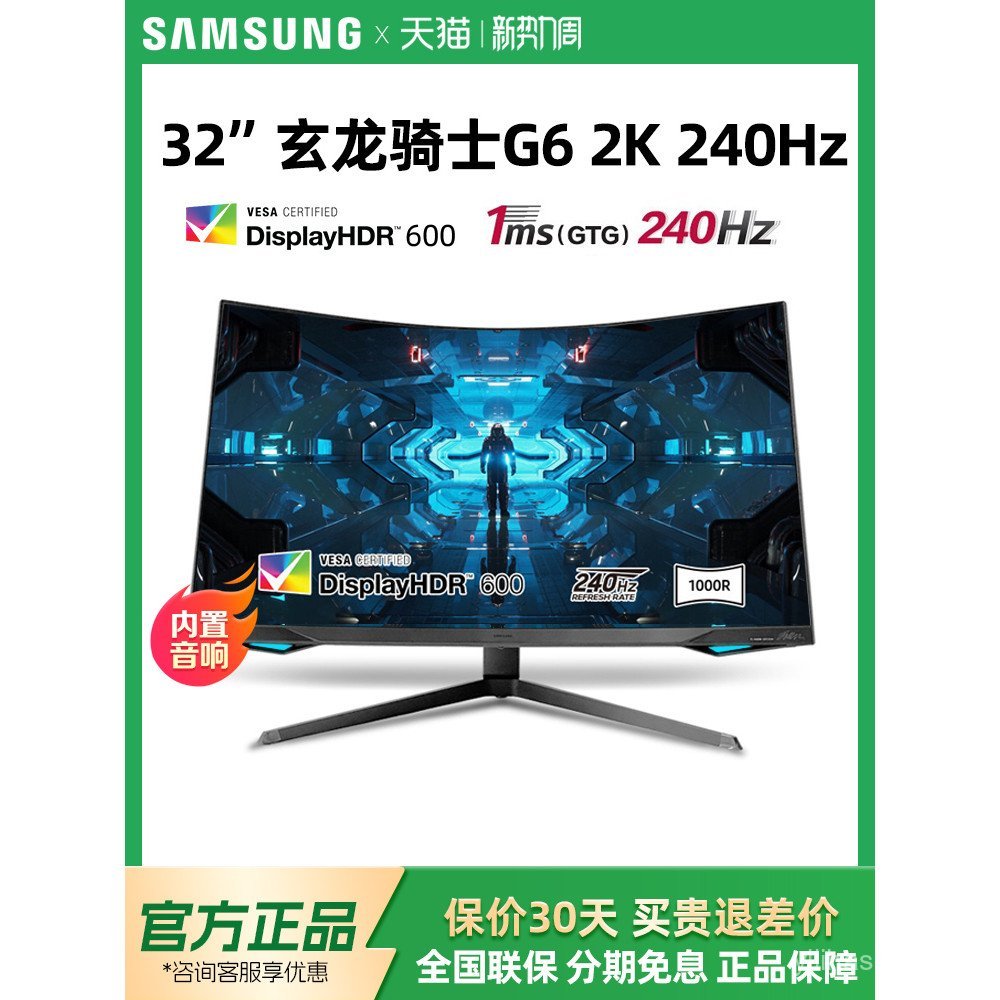 Samsung 107 ซม. 2k 240hz Gaming จอแสดงผลโค้งเกมคอมพิวเตอร์ HD Internet Cafe หน้าจอ S32BG654EC