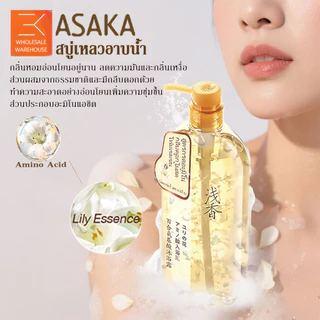 ASAKA Body Wash, Amino Acid Body Wash, สบู่เหลวบํารุงผิว, โลชั่นบํารุงผิวให้ความชุ่มชื้น