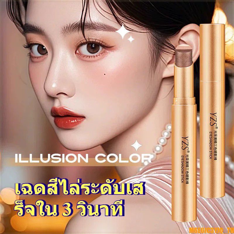 【ลดราคาพิเศษ】ปากกาอายแชโดว์ YZS 3 สี อายแชโดว์เนื้อกำมะหยี่ประกายมุก กันน้ำ