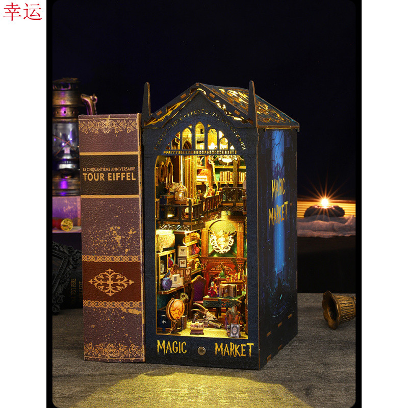 DIY DIY [Magic Market] 3D สามมิติประกอบบ้านตุ๊กตา DIY ประกอบของขวัญตกแต่งโมเดล