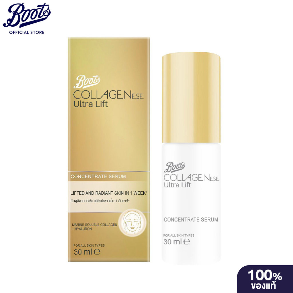 Boots Collagenese Ultra Lift Concentrate Serum 30Ml บู๊ทส์ คอลลาจีนีส อัลตร้า ลิฟท์ คอนเซ็นเทรท ซีรั่ม 30มล.