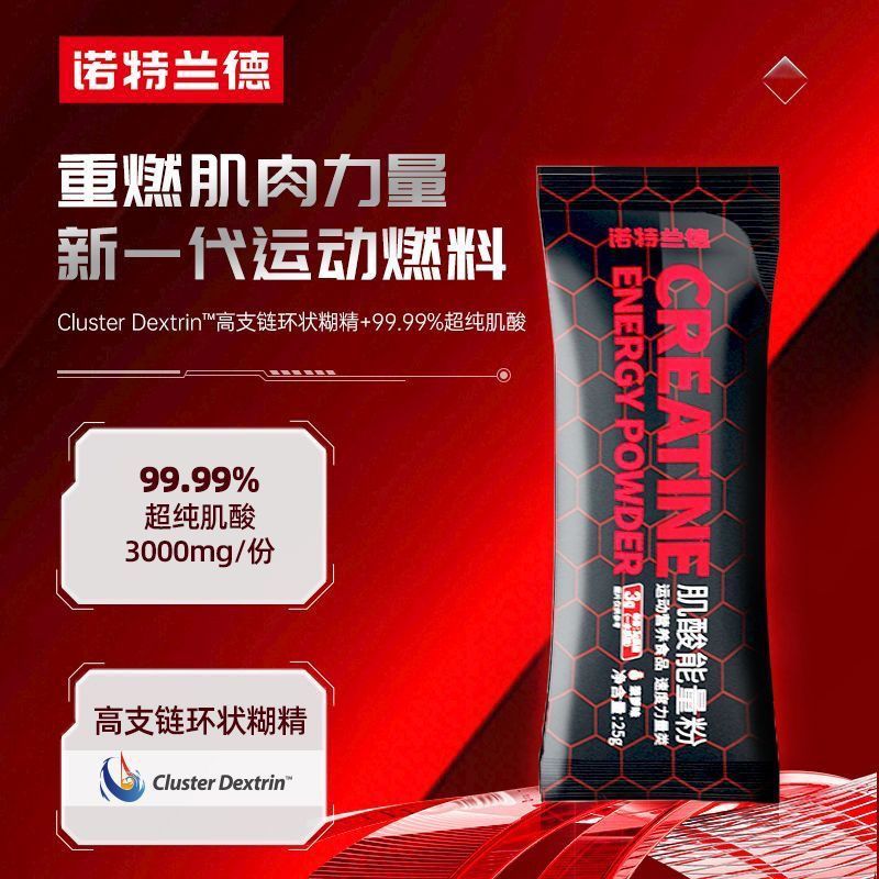 诺特兰德procate酸能量粉高支 链环精HBCD 能 คัสตาร์ดคัปล้นน้ํากีฬาปาก ไม่ได้ortland Pro Creatine Energy Powder โซ่สา