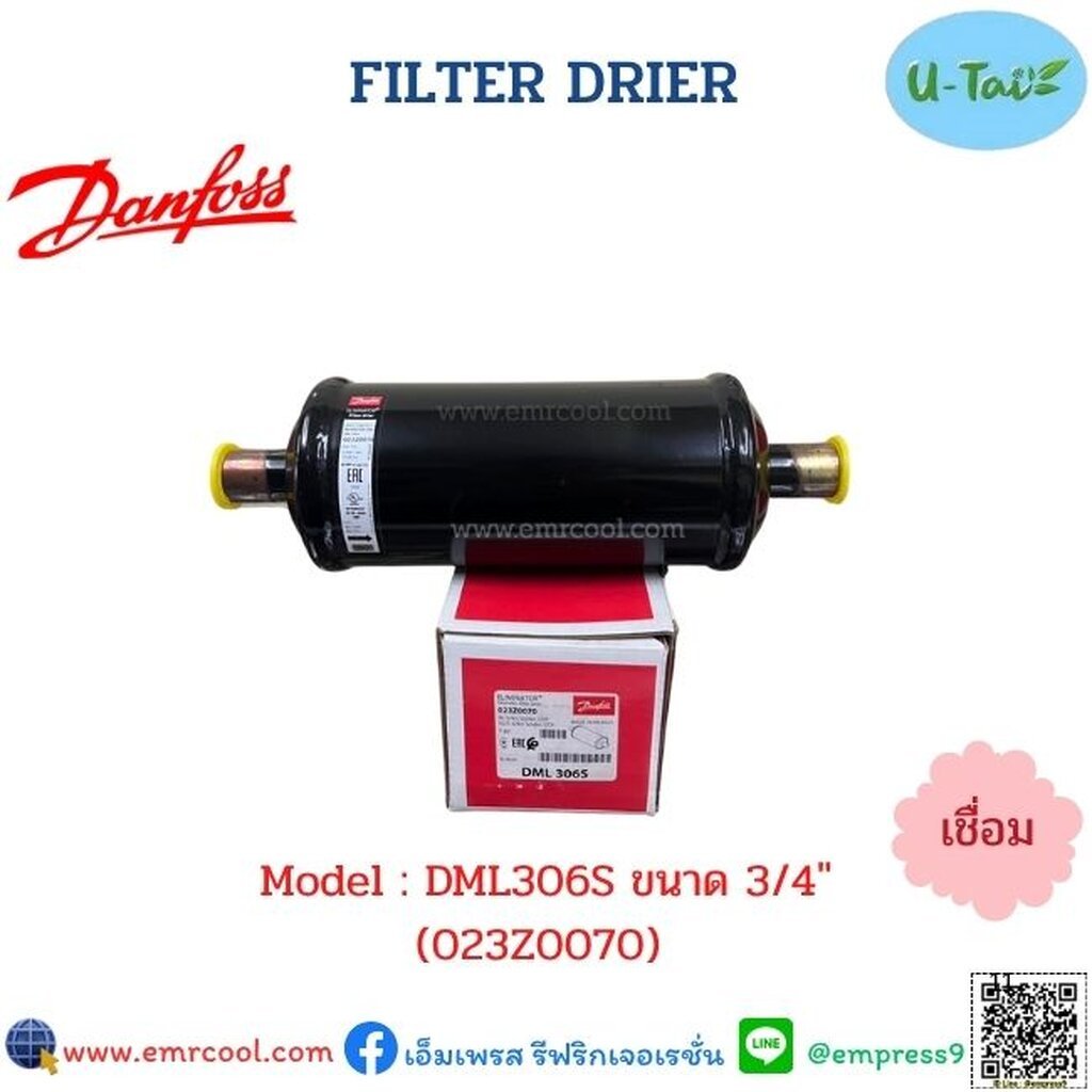 DML306S(023Z0070) 3/4 Danfoss Drier รุ่น DML ไดเออร์ แบบเชื่อม(Solder)และแบบ(Flare) กรองสิ่งสกปรกและความชื่้นในระบบแอร์