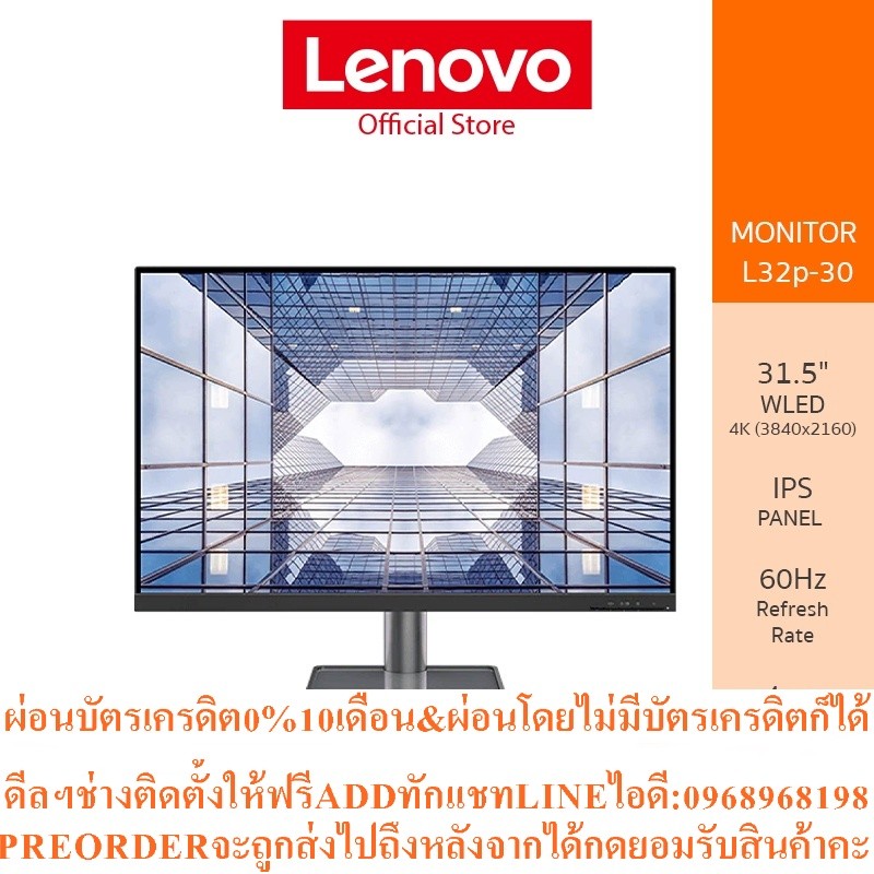 Lenovo L32p30WLED USB TypeC monitor66C9UAC1TH31.5"4K3840x2160หน้าจอมอนิเตอร์สินค้าใหม่ต้องสั่งเบิกจา