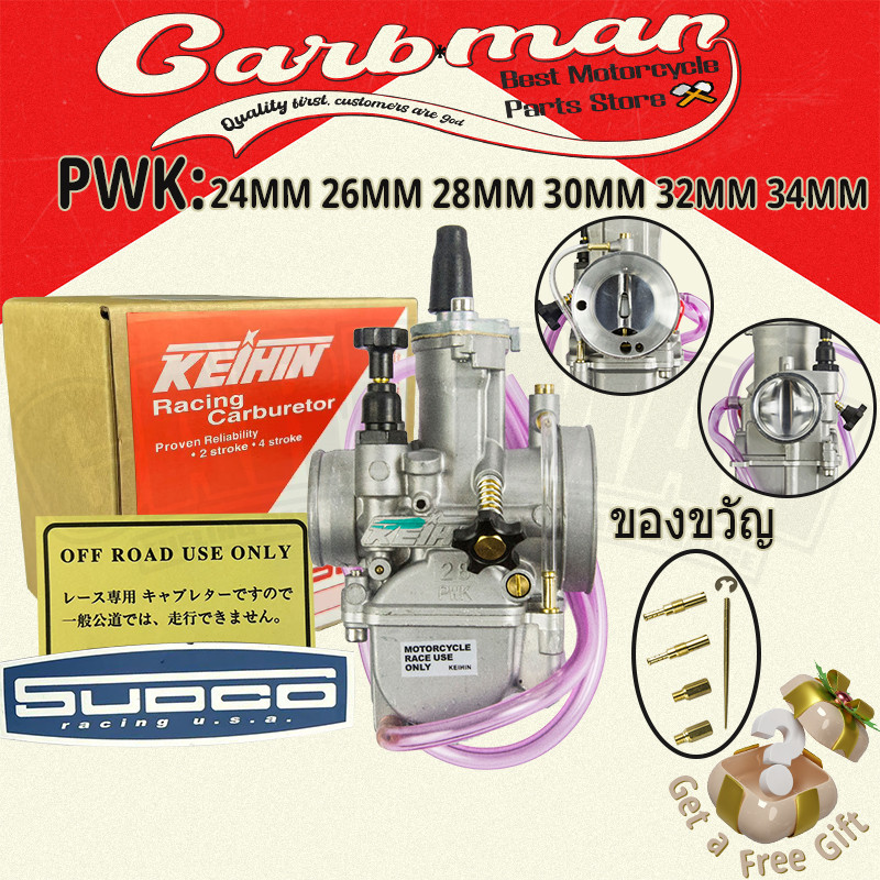 คาร์บู เคเหลี่ยม PWK 24/26/28/30/32/34MM คาร์บูเรเตอร์ Power Jet แปลงคาร์บู Wave110i Wave125 Sonic D