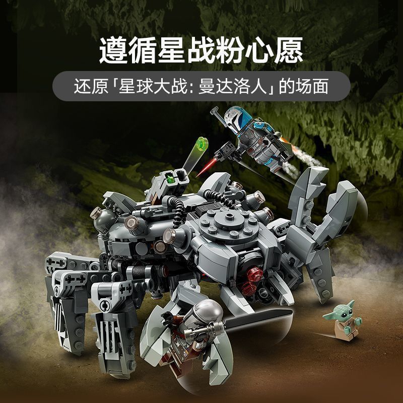 ใช้ร่วมกับ LEGO Star Wars Series 75361 Spider Tank ของเล่นประกอบตัวต่อ DIY ของขวัญวันเกิด