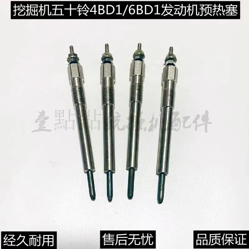 หัวเทียนอุ่นเครื่องยนต์ Isuzu 4BG1/4BD1/6BG1/6BD1 สำหรับอะไหล่รถขุด Hitachi, Sumitomo, Sany