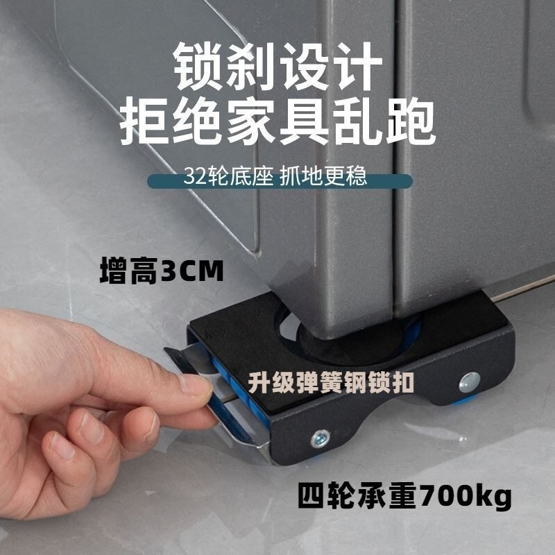 ase Refrigerator Bracket Moving Moving Base Handy Tool Moving Shifting Simple Tool Moving Furniture 