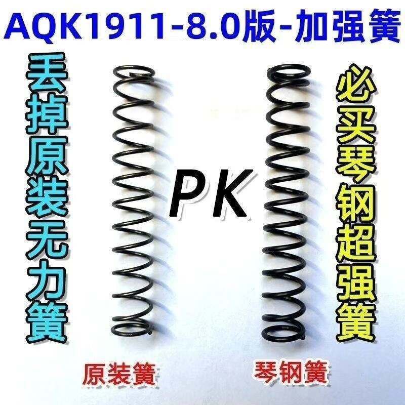 โอเค รุ่นที่แปด 1911 อุปกรณ์เสริมฤดูใบไม้ผลิรุ่น 8.0 นําเข้าจริงๆเปียโนเหล็กสปริงของเล่นการปรับเปลี่