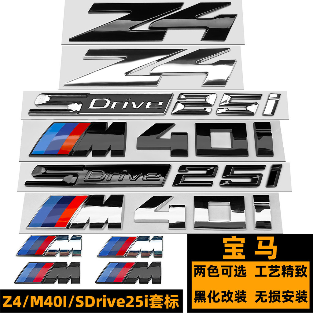 ใหม่ BMW Z4 ดัดแปลง M40I โลโก้รถสีดําด้านหลังหางโลโก้ Z4 SDrive25I Blackened Word โลโก้ Z4 ป้ายสีดํา