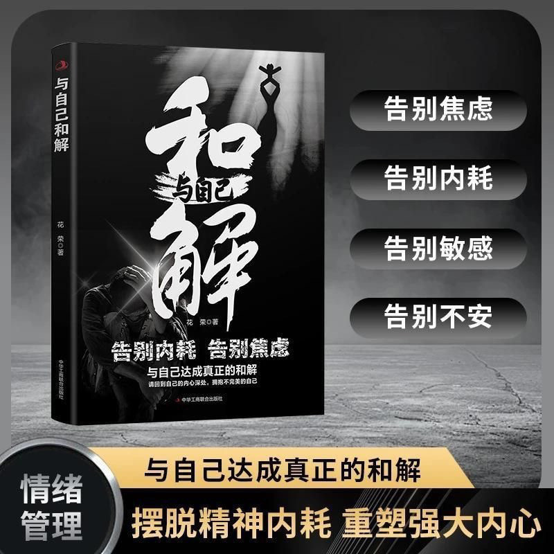 อําลาให้กับตัวเองอําลาการบริโภคภายใน อําลาให้กับความวิตกกังวล Embrace Imperfect Self Achieve Real Re