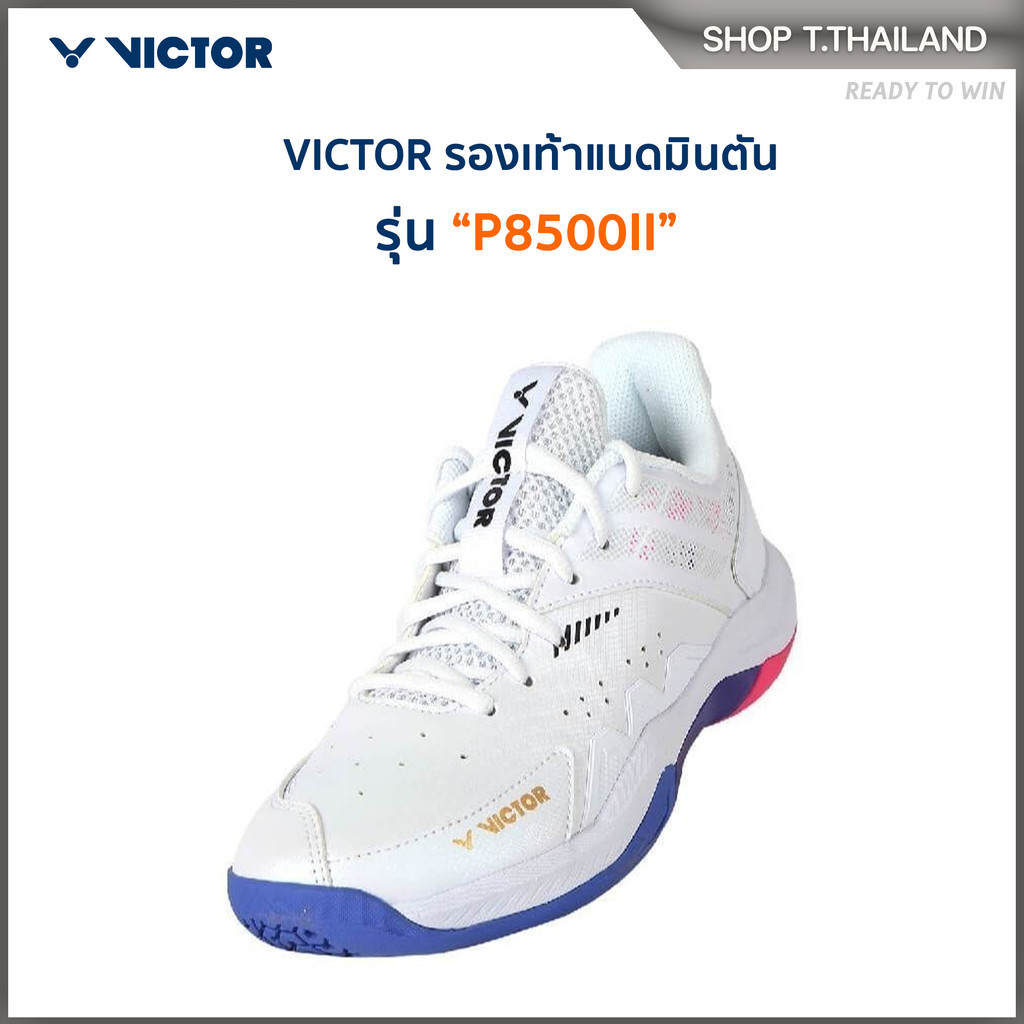 VICTOR รองเท้าแบดมินตัน P8500II