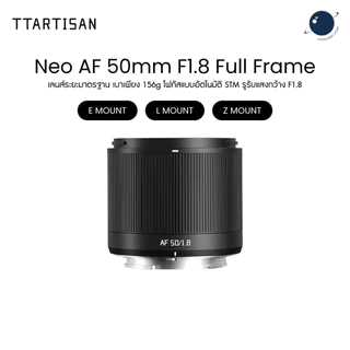 TTArtisan Neo AF 50mm F1.8 Full Frame Auto Focus Lens for Sony E / L / Nikon Z Mount เลนส์ออโต้โฟกัส ประกันศูนย์ไทย 1 ปี