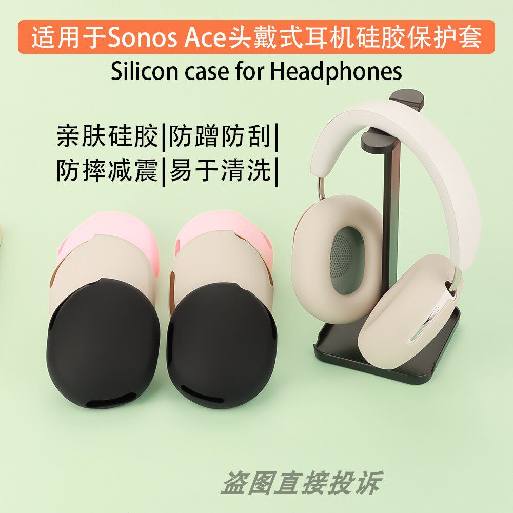 Yanxiu CTBEST เหมาะสําหรับ Sonos Ace ชุดหูฟังชุดหูฟังบลูทูธป้องกันกรณีหมวก Earmuff กรณีหูฟังฟองน้ําร