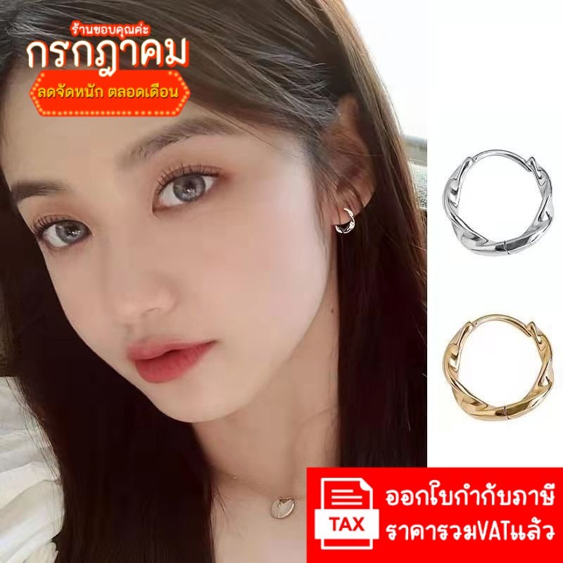 (H67) (1-3วันถึงลูกค้า) KOBKUNKA  ต่างหู เกลียวหยัก เรียบหรู ทันสมัย