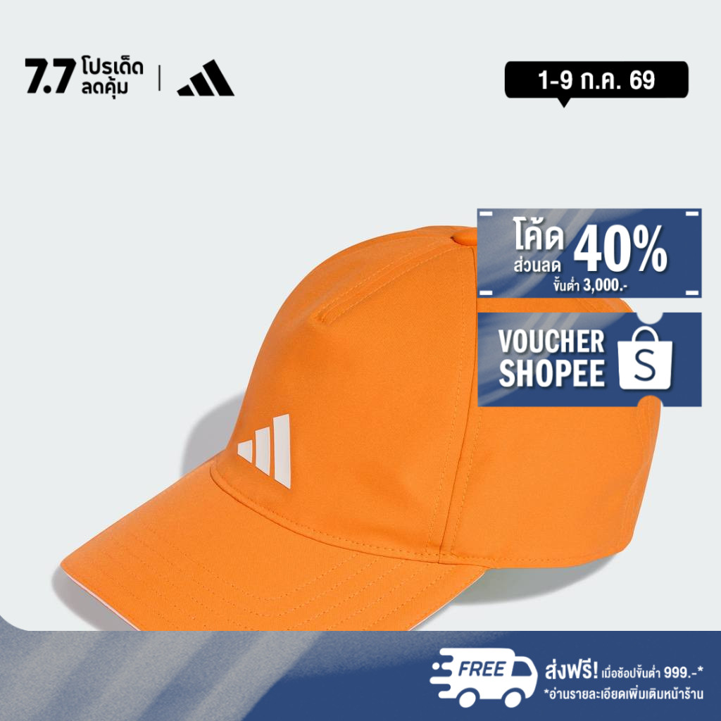 adidas Gym & Training หมวกแก๊ปบาสเกตบอล AEROREADY Unisex สีส้ม KE8251