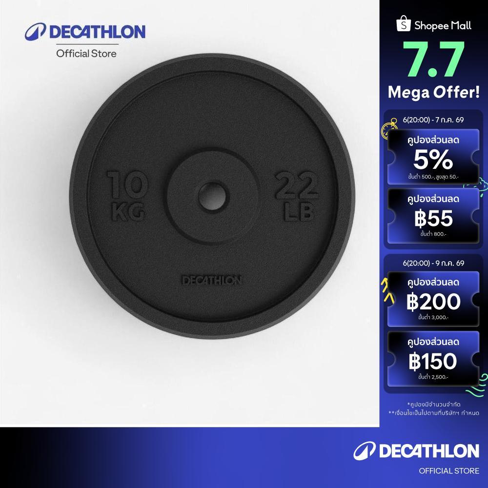 Decathlon Weight Training 10 Kg 28 Mm เวทแผ่นกลมทำจากเหล็กหล่อสำหรับเวทเทรนนิ่งขนาด 28 มม. หนัก 10 กก. - Black