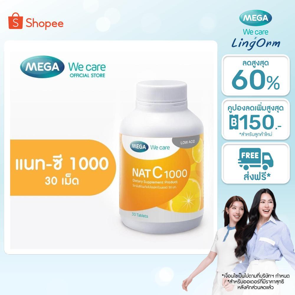 MEGA We care เมก้าวีแคร์ NAT C 1000 MG. (30 's) วิตามินซี 1000 มก. 30 เม็ด (NCR30M)