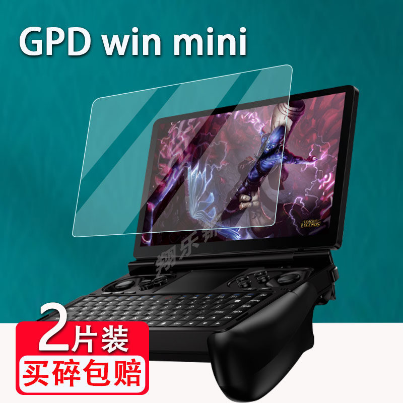 [คลังสินค้าพร้อม] GPD win mini Handheld Film 2025 23cm Flip Game Console Win mini Screen Protector 24 Types Tempered Film PC mini Handheld Film HD Explosion-Proof Scratch-Proof