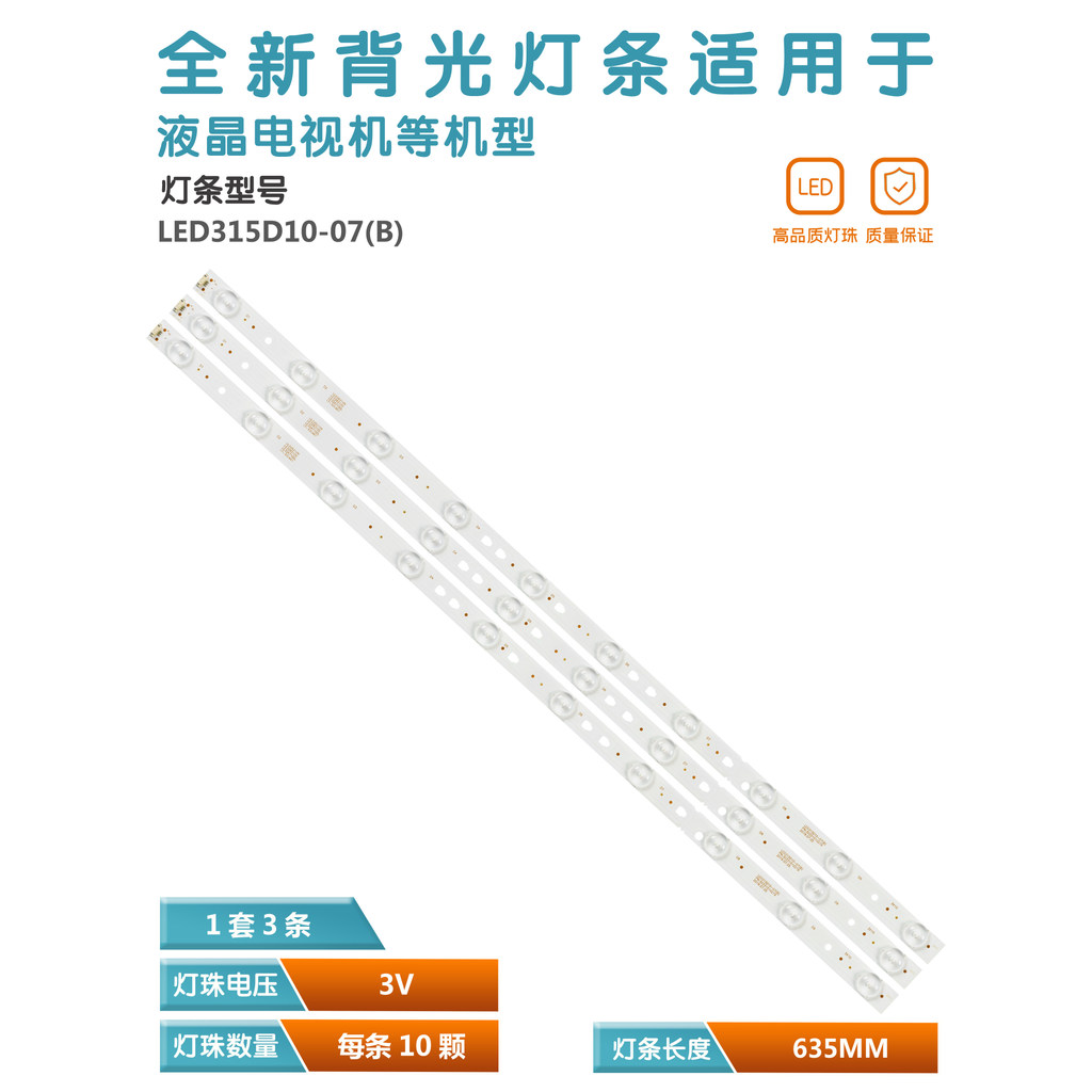 เหมาะสําหรับ Hill LE32B310N B310G LE32A7100L LE32A31 LED315D10-07 B