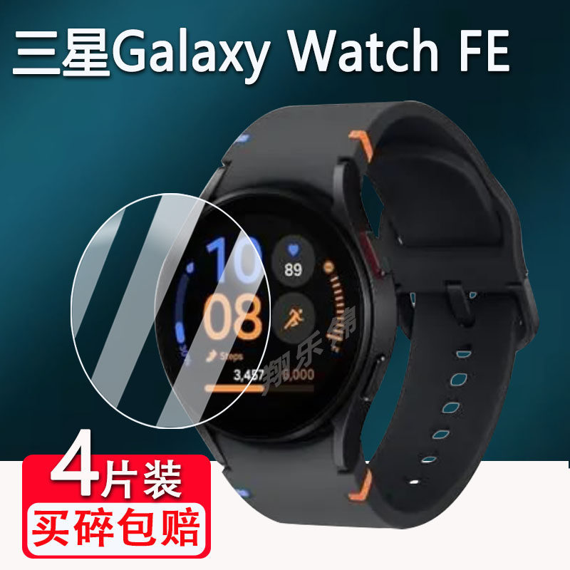 [คลังสินค้าพร้อม] เหมาะสําหรับ Samsung Galaxy Watch FE Watch Tempered Film SM-R866/R861 Film Samsung