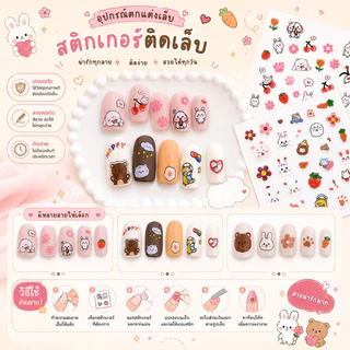 สติกเกอร์ พิมพ์ลายดอกไม้ 3D สำหรับตกแต่งเล็บ