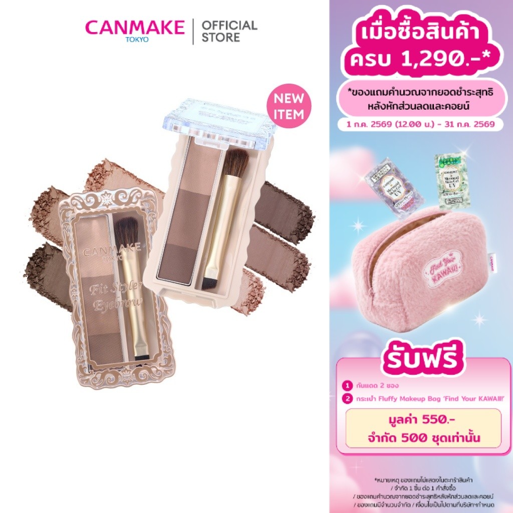 CANMAKE FIT STYLER EYEBROW พาเลตต์เขียนคิ้ว เนื้อฝุ่น