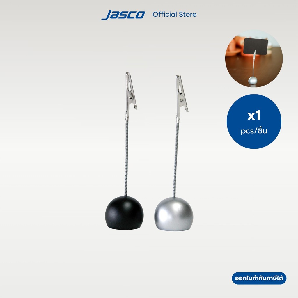 Jasco ที่หนีบป้ายเมนู/การ์ด Card Holder Round base