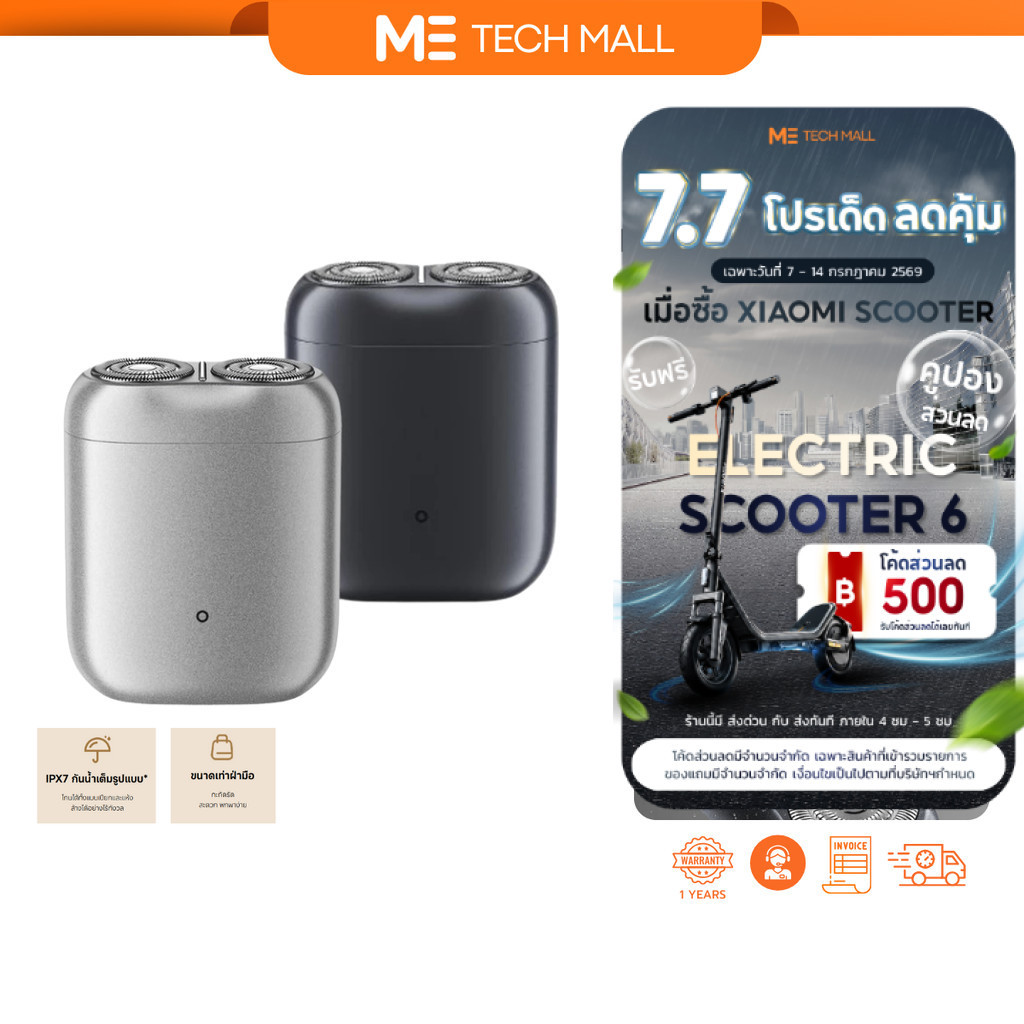 Xiaomi Electric Shaver S200 ที่โกนหนวดไฟฟ้า กันน้ำระดับ IPX7 ดีไซน์สวย กะทัดรัด โกนได้ทั้งแบบเปียกและแห้ง