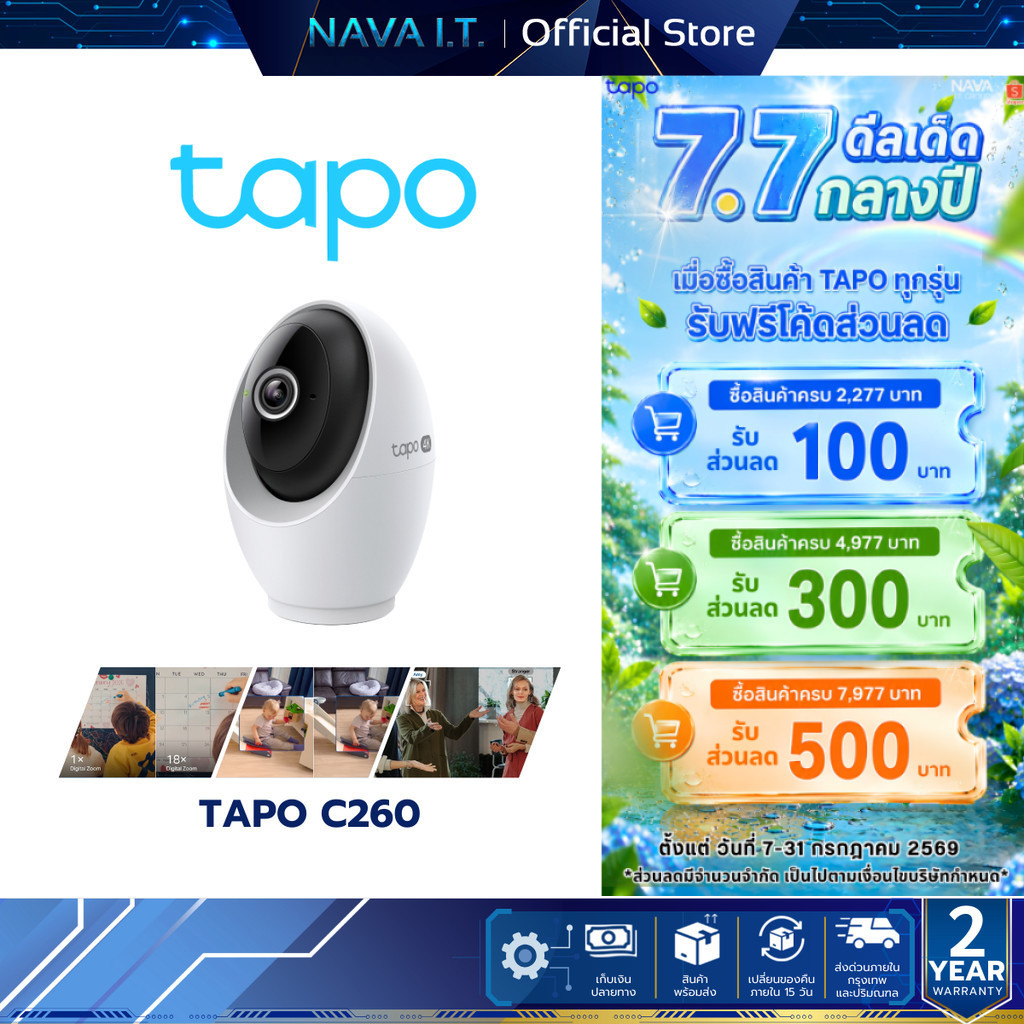 TAPO C260 Pan/Tilt AI Home Security Wi-Fi Camera มุมภาพแนวนอน 360° ในความละเอียด 4K 8MP